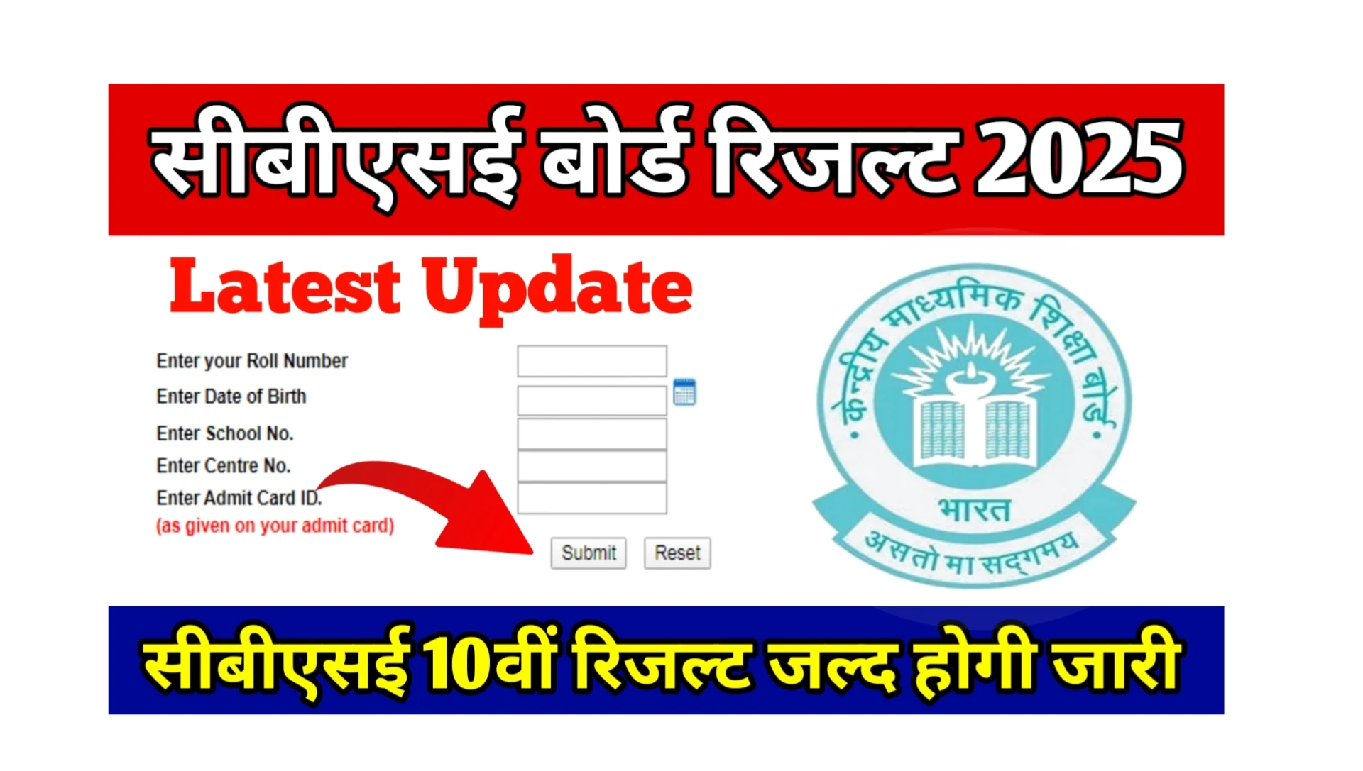 CBSE 10th Result 2025 Release Date