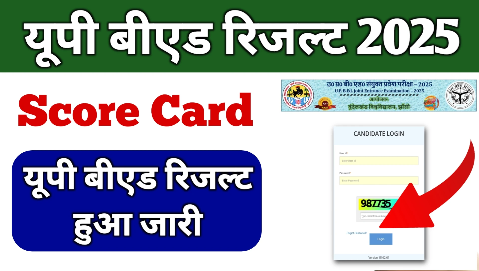 Up BEd Result 2025 Declared