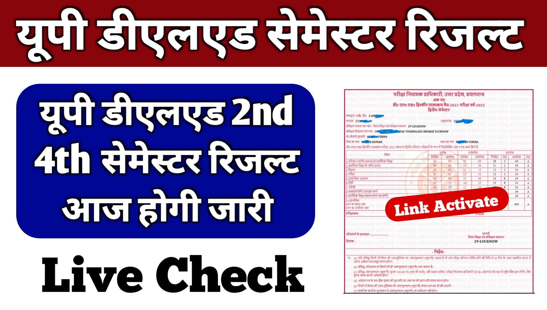 Up Deled 2nd 4th Semester Result 2025