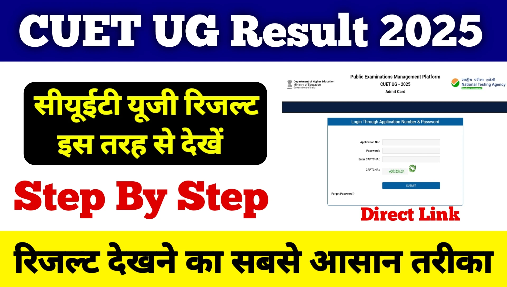 CUET UG Result 2025 Out Today
