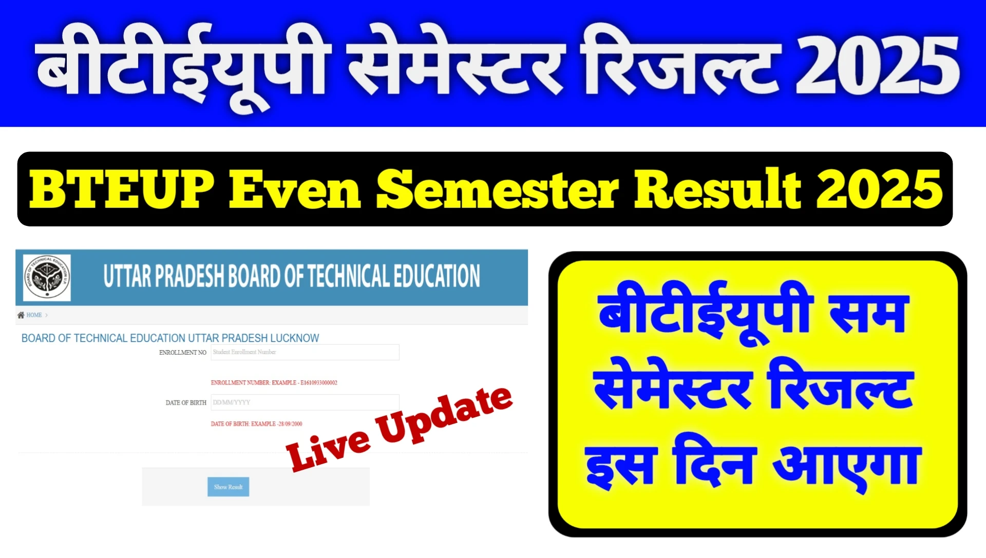BTEUP Even Semester Result 2025