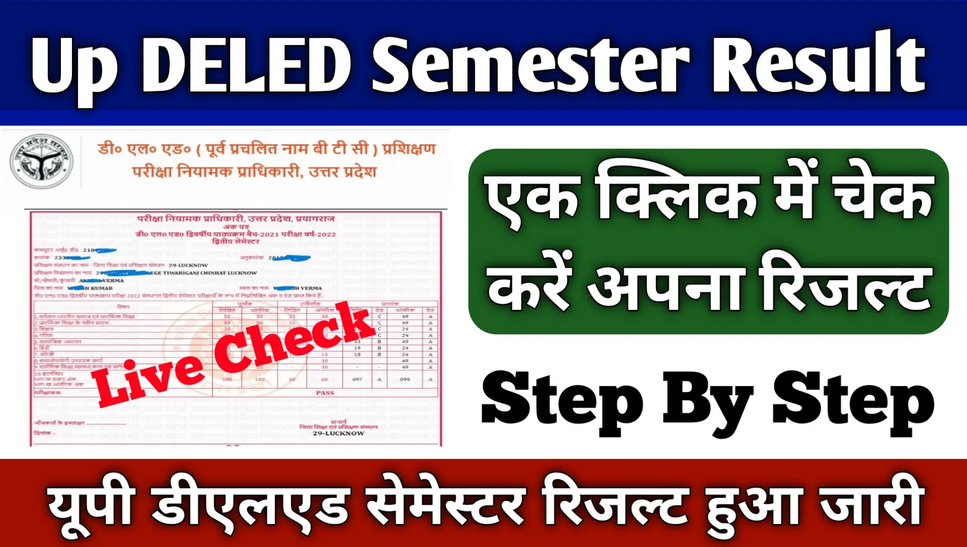 Up Deled 2nd 4th Semester Result 2025 Out