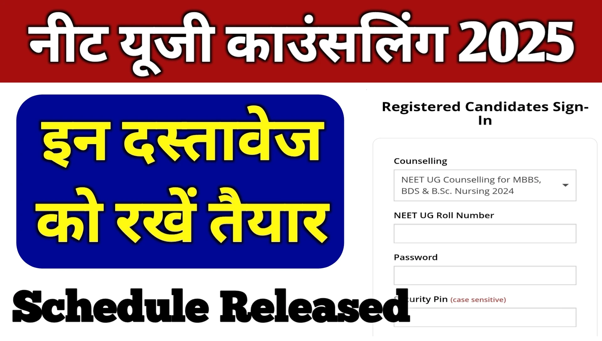 NEET UG Counselling 2025 Date